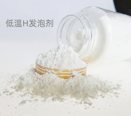 低溫H